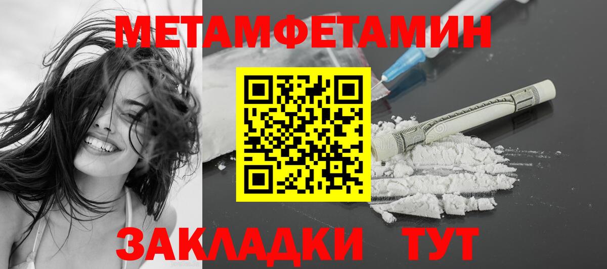 Амфетамин Розовый Партизанск