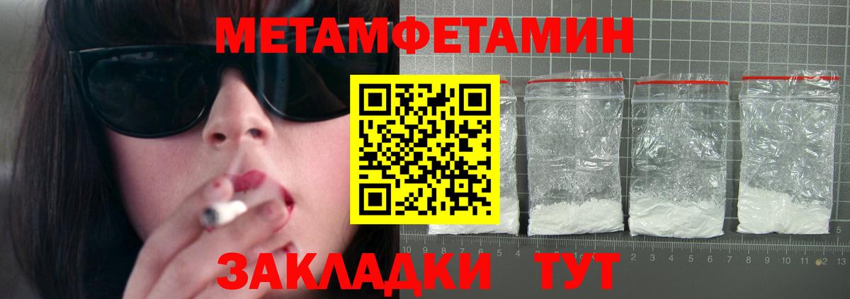 Партизанск  Амфетамин 97%  Вход с VPN 