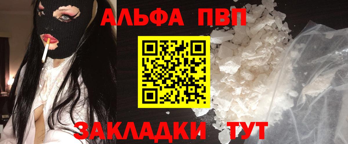APVP Соль Партизанск