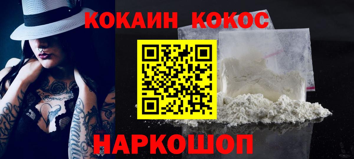 COCAIN Перу  Вход с VPN  Кокаин  Cocaine Columbia  Партизанск 