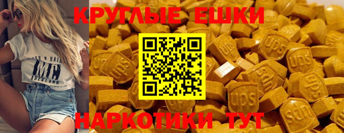 гидра   Экстази 250 мг  Вход с VPN  Партизанск 
