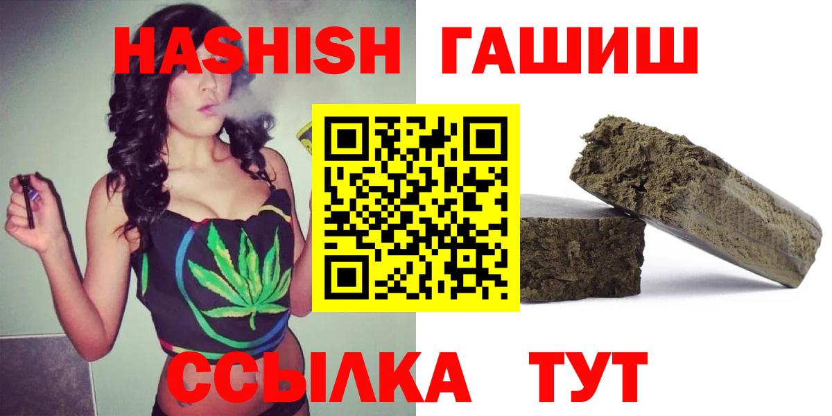 Партизанск  ГАШ Premium  Гашиш индика сатива  Вход с VPN 