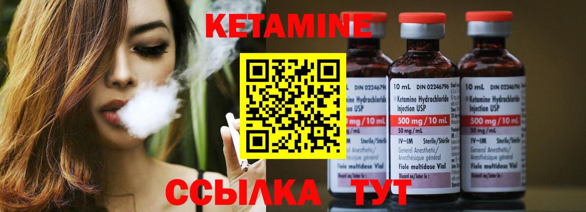 Кетамин VHQ  Вход с VPN  Партизанск 