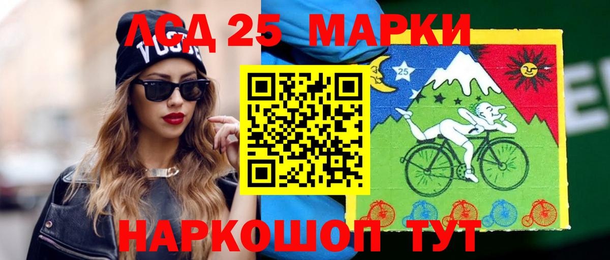 ЛСД экстази кислота  Вход с VPN  Партизанск 