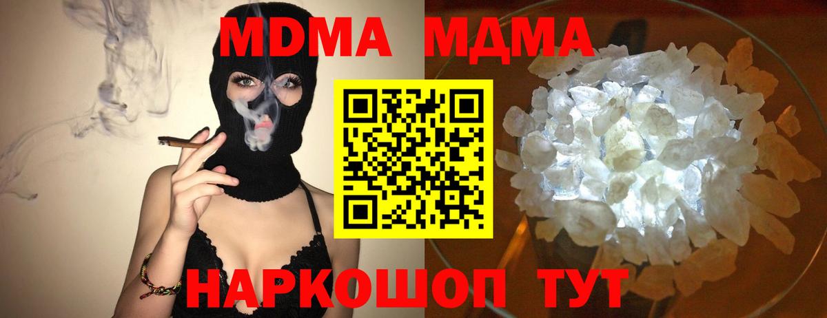 МДМА кристаллы  MDMA  Партизанск  Вход с VPN 