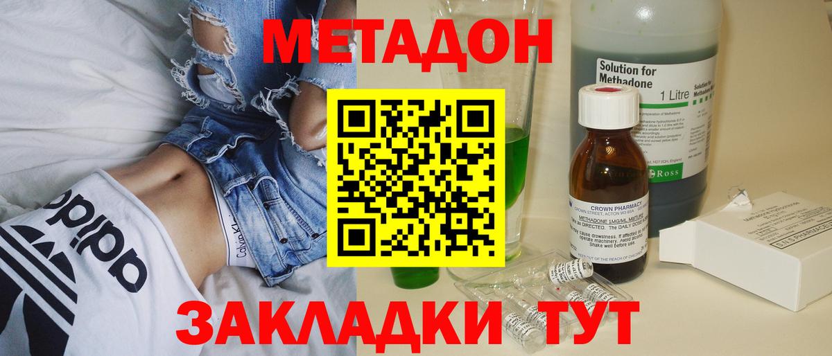МЕТАДОН белоснежный  Метадон мёд  Вход с VPN  Партизанск 