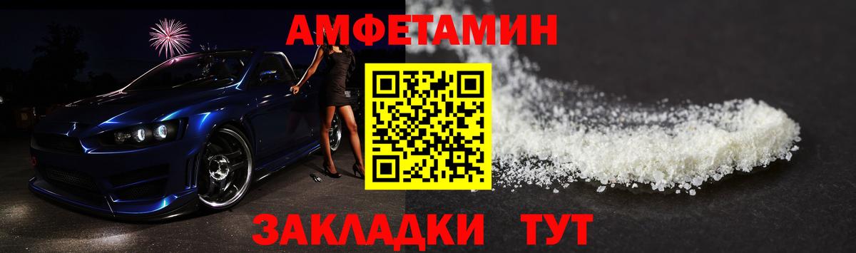 МЕТАМФЕТАМИН мет Партизанск
